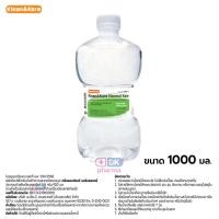 ราคา ( ยกลัง 10 ขวด ) KLEAN&KARE น้ำเกลือล้างจมูก Normal Saline NSS น้ำเกลือขวดดัมเบล ขวดใหญ่ 1000 ml (29874574585)