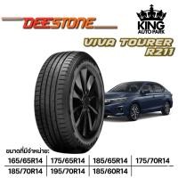 ราคา DEESTONE R211 ยางรถยนต์ ขนาด 175/65R14 ,165/65R14 ,175/65R14 ,185/65R14 ,185/70R14 ,195/70R14 ,185/60R14 ,175/70R14 (56408943245)