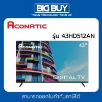 ราคา ACONATIC LED Digital TV รุ่น 43HD512AN (25500467071)