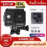 ราคา SJCAM SJ4000 AIR WIFI Action กล้อง HD เต็มรูปแบบ Allwinner 4K 30fps WIFI 2.0 "หน้าจอ170องศามุมกว้างใต้น้ำกันน้ำกีฬากล้อง (10720918102)