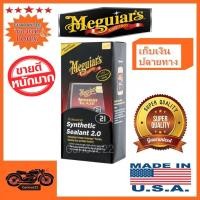 ราคา น้ำยาเคลือบเงารถ Meguiar's 21 Synthetic Sealant แว็กซ์เคลือบสี เบอร์21 แว็กซ์รถ แวกซ์เคลือบสีรถ (2692054954)