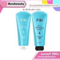 ราคา E'NUI อินุ้ย หัวเชื้อผิวเผือก โดสเพียวออร่า ของแท้100% โลชั่นอินุ้ย หัวเชื้อ โลชั่นผิวใส สูตรเข้มข้น 1เซ็ต ได้ถึง2หลอด (25520930425)