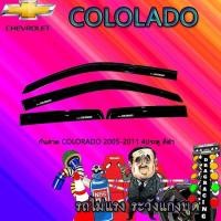 ราคา กันสาด/คิ้วกันสาด เชฟโรเลต โคโลราโด 2005-2011 Chevrolet Colorado 2005-2011 4ประตู สีดำ (6035917086)