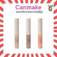 ราคา Canmake Color Stick Concealer 1.9g คอนซีลเลอร์แบบแท่ง ของแท้จากญี่ปุ่น (58056284209)