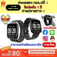 ราคา นาฬิกาเพื่อสุขภาพทรง Sprot รุ่น Smsrt Watch Y7 PRO จอHD 1.3 นิ้ว ภาษาไทยเตือนไลน์ เฟสได้ ALL IN TOUCH รองรับภาษาไทย (2273377127)