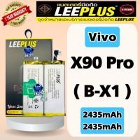 ราคา แบตเตอรี่ Vivo X90 Pro (Model: B-X1) 2435+2435mAh รับประกันสินค้า1 ปี (TN_99) leeplus (42454599932)