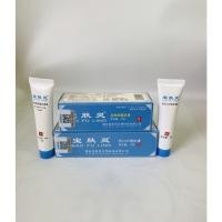 ราคา ของแท้ พร้อมส่ง ครีมบัวหิมะ เป่าฟูหลิง 15 กรัม แบบหลอดพกพา BAO FU LING (26422676478)