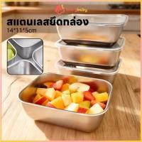 ราคา IVORYBABY กล่องสแตนเลส กล่องใส่อาหารสแตนเลส พร้อมฝาใส กล่องเก็บอาหาร ปิดผนึก กล่องอาหารสแตนเลส (50158541599)