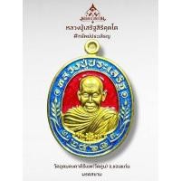 ราคา เหรียญทรัพย์ประเสริฐ หลวงปู่ประเสริฐ สิริคุตโต ทายาทธรรมสายตรงหลวงปู่ผาง แห่งวัดอุดมคงคาคีรีเขต(วัดดูน) จ.ขอนแก่น (27135698659)