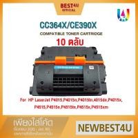 ราคา BEST4U หมึกเทียบเท่า CC364X/cc390X/CC364/364X/390X/390/64X Toner For HP LaserJet P4014/P4015/P4515 (6805952125)