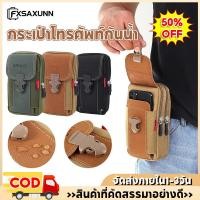 ราคา กระเป๋าคาดเอวหนัง PU กันน้ำ ทนทาน สำหรับผู้ชาย กระเป๋าอเนกประสงค์สำหรับใส่โทรศัพท์มือถือ (45455487983)