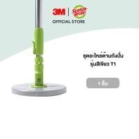 ราคา 3M™ Scotch-Brite™ สก๊อตช์-ไบรต์ ชุดอะไหล่ด้ามถังปั่น, รุ่นสีเขียว T1 (7531888514)