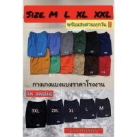 ราคา Big Size(3XL) กางเกงขาสั้น BANG BANG ไซส์ M-3XL ไม่ใช่ผ้าร่ม ลำลอง (18277859109)