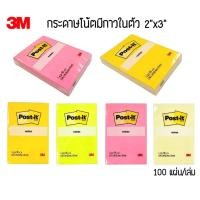 ราคา 3M Post-it กระดาษโน้ตมีกาวในตัว ขนาด 2x3 นิ้ว (50x76 มม.) รุ่น 656 จำนวน 100 แผ่น/เล่ม (Post-it® โดย 3M ของแท้) (42056394288)