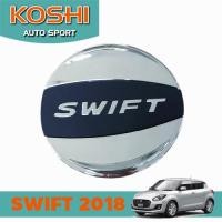 ราคา Lekone ครอบฝาถังน้ำมัน Suzuki Swift 2018 ชุบโครเมี่ยมคาดดำ (1001216951)