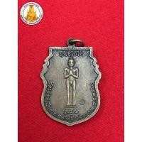 ราคา เหรียญไอ้ไข่ หลวงปู่ทวด ฤทธิ์ไอ้ไข่ รุ่นแรก วัดเสมาเมือง จ.นครศรีธรรม พ.ศ.2526 (9714474029)