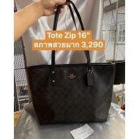 ราคา coach tote zip 16” มือ2สภาพดี (17374237902)