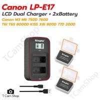ราคา KingMa แท่นชาร์จ + 2x แบตเตอรี่ LP-E17 แคนนอน Canon EOS RP M3 M5 M6 760D 8000D 800D 77D 200D R50 (18964221813)