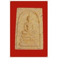 ราคา พระสมเด็จผสมไม้ช่อฟ้าวัดระฆัง 200 ปี (พิมพ์พิเศษ ผสมเนื้อไม้เยอะพิเศษ) วัดเจ้าอาม (5044437764)