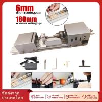 ราคา DIY เครื่องกลึงเล็ก เครื่องกลึงขนาดเล็ก เครื่องขัดสี เครื่องกลึงขนาดเล็กสำหรับเครื่องประดับขัด งานไม้ ขัด และแกะสลัก (42030150506)