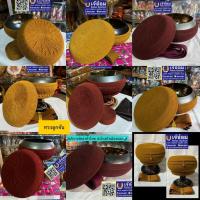 ราคา ถลกบาตรถักด้ายวีนัส/8“ทรงลูกจัน (50904862641)