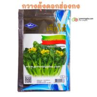 ราคา กวางตุ้งดอกฮ่องกง เจียไต๋ (40273281520)