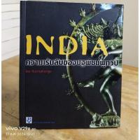 ราคา INDIA ความเร้นลับของปฐพีชมพูทวีป //หนังสือมือสอง (25433597411)