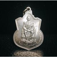 ราคา เหรียญนั่งบัลลังก์ ปี 2539 รัชกาลที่ 9 (2406598537)