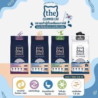 ราคา ทรายเต้าหู้พรีเมี่ยมเกาหลี The 7L (2.8kg) ทรายเต้าหู้เม็ดเล็ก 1.5มิลลิเมตร (29780211974)