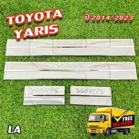 ราคา ชายบันได Toyota Yaris ปี 2014-2019 กันรอยบันไดสแตนเลส (LA) (29257337143)