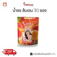 ราคา ส้มเจนห่อใหญ่ วิตามินซีแบบชง 1 ห่อ 30 ซอง somjane ผิวใส มีออร่า อร่อยทานง่าย (29262936395)