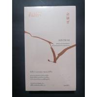 ราคา (มีโค้ดลด)หนังสือ คินสึงิ​ (มือ1ในซีล) (22310105938)