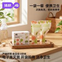 ราคา Jingqi ถุงนมผงแบบใช้แล้วทิ้ง Outing แบบพกพาปิดผนึก Fresh-Keeping ถุงเก็บน้ํานมนมผงกล่องบรรจุอาหารต้านเชื้อแบคทีเรีย (48709401943)