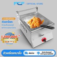 ราคา FCF เตาทอดแก๊สอ่างเดี่ยว 1อ่าง 9 ลิตร commercial deep fryer (20746968068)