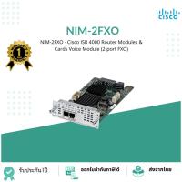 ราคา NIM-2FXO - Cisco ISR 4000 Router Modules & Cards Voice Module (2-port FXO) (24869630000)