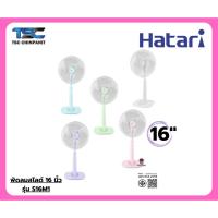ราคา พัดลมสไลด์ 16 นิ้ว HATARI S16M1 สีขาว (40115101549)