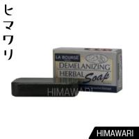 ราคา La Bourse Demelanizing Herbal Soap ลาบูสส์ เฮอร์เบิล โซฟ สบู่สมุนไพร 80 g. (29554157605)