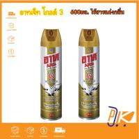 ราคา [ส่งเร็ว] แพ๊คคู่ อาท เจ็ท โกลด์3 สเปรย์กำจัดยุงและแมลง สูตรไร้สารแต่งกลิ่น 600 มล. (28762775095)