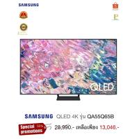ราคา TV samsung QLED 4K รุ่น QA55Q65B (20490594644)