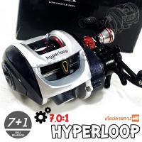 ราคา [ส่งฟรี] รอกหยดน้ำ Arcadia Hyperloop 7+1BB (3174273351)