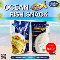 ราคา Mariam Ocean ปลาทุบ ปลาทรายทุบ ปลาทรายเนื้อนุ่มที่คัดสรรอย่างดี ขนาด 29 กรัม (40954656940)