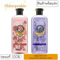 ราคา แชมพู เฮอร์บัล เอสเซนส์ Shampoo Herbal Essences 400 ml. (26553102414)