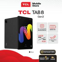 ราคา [ใหม่ล่าสุด] TCL Tab8 Gen2 (LTE) | แท็บเล็ตไซส์กระทัดรัด หน้าจอ 8.0" พร้อม Eye-comfort Mode (รับประกันสินค้า 1 ปี) (55801797765)