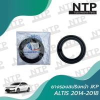 ราคา ยางรองสปริงหน้า JKP TOYOTA Altis 2014-2018 (15777877266)