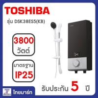 ราคา TOSHIBA เครื่องทำน้ำอุ่น 3800 วัตต์ DSK38ES5KB สีดำ (1481740237)