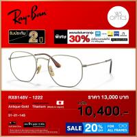 ราคา กรอบแว่นสายตา Rayban รุ่น RX8148V (53257733080)