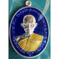 ราคา เหรียญหลวงพ่อรวย วัดตะโก รุ่นชนะจน 65 มีแต่รวย เนื้อเงินสีน้ำเงิน จัดสร้างโดยวัดตะโก รับประกันแท้100% (20151088480)