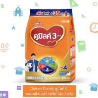 ราคา นมผง Dumex Dumilk ดูมิลค์ 4 คอมพลีท แคร์ รสจืด 1400 กรัม (23146968702)