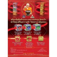ราคา ร่วมทำบุญสร้อยข้อมือด้ายแดง หลวงพ่อรวยของแท้จากวัด (27524635718)