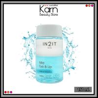 ราคา In2It Mild Eye & Lip Make Up Remover อินทูอิท มายด์ อาย แอนด์ ลิป เมค-อัพ รีมูฟเวอร์ (150 มล.) (20190432088)